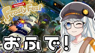 【Splatoon3】フィンセントあかりがやってきたぞ！ 【A.I.VOICE実況】