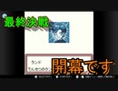 伝説のカードを求めて[ポケモンカードGB]実況プレイ23