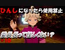 ひんしになったら使用禁止、初心者がやるポケモンシールド＃10