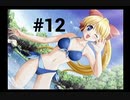 【プリンセスホリデー】お姫様をかくまうことになってしまった #12【ドリームキャスト版】