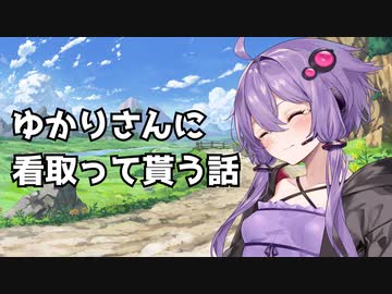【A.I.VOICE2劇場】幼馴染のゆかりさんに最期を看取って貰う話