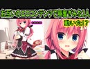 【ハミダシクリエイティブ(エロゲ)】311　可愛いコスプレ姿でおちんちんが反応しちゃった【まどそふと】