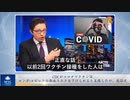 CDCがコロナワクチンは、ロング・コビットの発症リスクを下げられると主張したが、実は逆