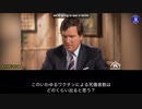 進化生物学者ブレット・ワインスタイン： ファイザー社の安全性試験データの評価によると
