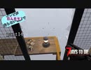 【7Days to Die】ゾンビがあんまり走らない世界でPart14　【ガイノイドTalk】