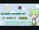 【HofA】属性値と五元石を解説するのだ！