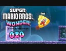 【実況２０】ドリルハジメマシタ【スーパーマリオブラザーズ ワンダー】