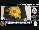 【35:02.17】えびのトマトレモンパスタ【あなたの食卓に一品を】