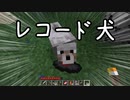 【最新のBeta1.7.3】Better Than Adventureをプレイ！part2【minecraft ゆっくり実況】