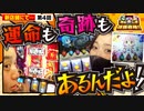 まりも・橘リノの神様仏様視聴者様!!　第148話(4/4)