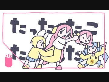 【ニコカラ】 すまん！後でやる！ 【onvocal】