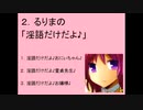 AIで再翻訳した、るりまの『淫語だけだよ』