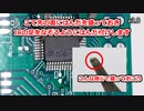 【技術・開発】チップICをはんだ付けしてみよう！