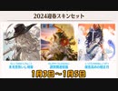 【グラブル】ゆく年くる年(5)【ガチャ動画】