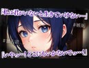 【ヤンデレASMR】病みがちな彼女は不安と自己嫌悪で狂っちゃう…【メンヘラ・耳なめ・立体音響・男性向けシチュボ】