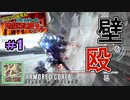 【アーマードコア6】ランダムアセン企画開始！壁越えに左手武器を持ち込めなかったレイヴン！#1【地獄斡旋ブル】