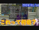 【DQX】No.1033 おうじょのあいを転生出現率1.1倍で埋め尽くしたドワーフ【結月ゆかり】