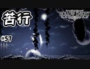 深夜テンションで作ったのかここ？[Hollow Knight]