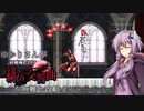 【紅魔城レミリア緋色の交響曲】ゆかりさんが紅魔城レミリアを無難に攻略するそうです７階目【VOICEROID実況】