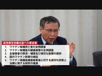 福島雅典（京都大学名誉教授）ワクチン問題研究会　2024年1月11日