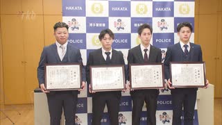 「はたちのつどい」出席後の若者４人が飲酒運転の被疑者を取り押さえ～警察が感謝状贈呈