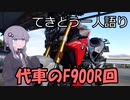 てきとう一人語り　＃１０４