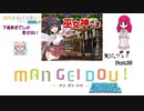 下着姿までしか見せない『巫女神さま』実況プレイ part.10