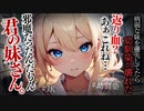 【ヤンデレASMR】病弱な妹の看病を優先していたら幼馴染が暴走した…【メンヘラ・耳なめ・立体音響・男性向けシチュボ】