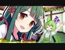 ずんだもん「総集編だし休んでいいよね！」ずん子「働け」【VOICEROID劇場】