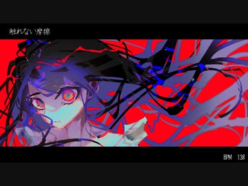 きっと夜は声が響くfeat.可不　『触れない摩擦』-(KITOYORU Gap In Heart)