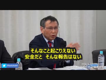 ヤコブ病の危険性　ワクチン問題研究会 2024年1月11日