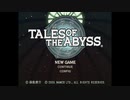 テイルズシリーズをやりたくて【TALES OF THE ABYSS】part1