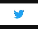 【音MAD】ツイッター