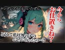 【ヤンデレASMR】ヤンデレアイドルにお仕置きされちゃった…【メンヘラ・耳なめ・立体音響・男性向けシチュボ】