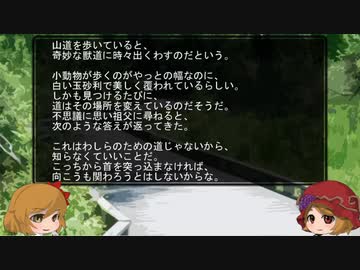 ゆっくり怪談　山怖412