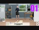 [software inc.] ソフト屋めいめい #01 [VOICEVOX]