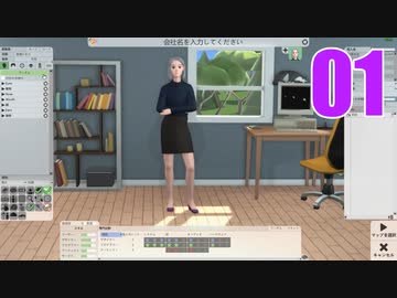 [software inc.] ソフト屋めいめい #01 [VOICEVOX]