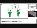 【ゆっくり紹介】SCP-1672-JP【都合の良い友達】