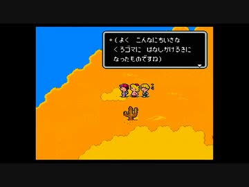 1から始めるMOTHER２ 6-2回目