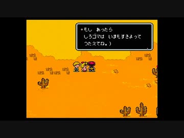 1から始めるMOTHER２ 6-3回目