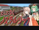 どことなくノスタルジックなA列車で行こう9 #15【A列車で行こう9】