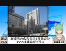 【動画News】経産省の広告売上1月発表分、4マスは雑誌がプラス、ネットはプラス1.7％(2024/01/15)