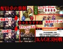 【悲報】エモ連打、爆速プレイ→爆速カウンターOTK、5ファフニール→うんちリーサル、起源主張→ミラー敗北、色々ありすぎた配信卓の裏側www葬送融合ネクロで行くRAGE3回戦【Shadowverse】