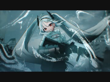 アサルトコード / 星界×冥鳴ひまり - ふゅゅ××