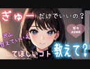 【甘々】焦らしてイジワルしちゃう年上彼女【男性向けボイス】