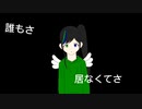 【初投稿】うしなったもの......【オリジナル曲】