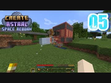 [Minecraft] Astral日記 #05 [冥鳴ひまり]