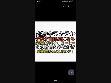 妊娠中にワクチン打つと自閉症になる。ラットの実験でわかってしまう。妊婦がまわりにいるなら母里啓子さんの本を読みましょう