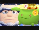 ポポッコ縛りでパルデア旅行 part5【ポケモンSV】