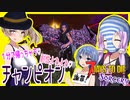 【ボイスロイド実況】突然の魔女チャンピオン！？ボスバトル！！火氷雷全部押し攻撃で炎の神殿も攻略だ！！【7daystodieα20 SorceryMOD #7】